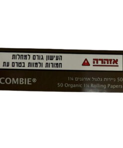 נייר גלגול Combie קומבי בינוני (חום)
