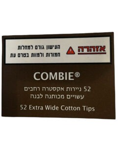 פילטר קרטון רחב במיוחד קומבי Combie