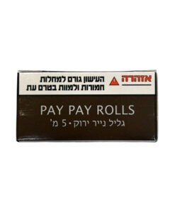 נייר גלגול פייפיי PayPay רול 5 מטר (ירוק)
