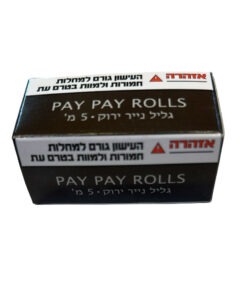 Alternative view of נייר גלגול פייפיי PayPay רול 5 מטר (ירוק)