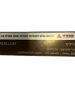 נייר גלגול RealLeaf ריליף קטן (חום)