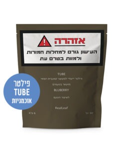 פילטר טיוב בטעם אוכמניות מוכן לגלגול 50 יח' ריליף RealLeaf